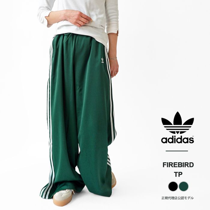 アディダス ジャージ パンツ レディース adidas originals FIREBIRD TP WL ファイヤーバード トラックパンツ サテン  ワイドレッグ ワイドパンツ KNZ08