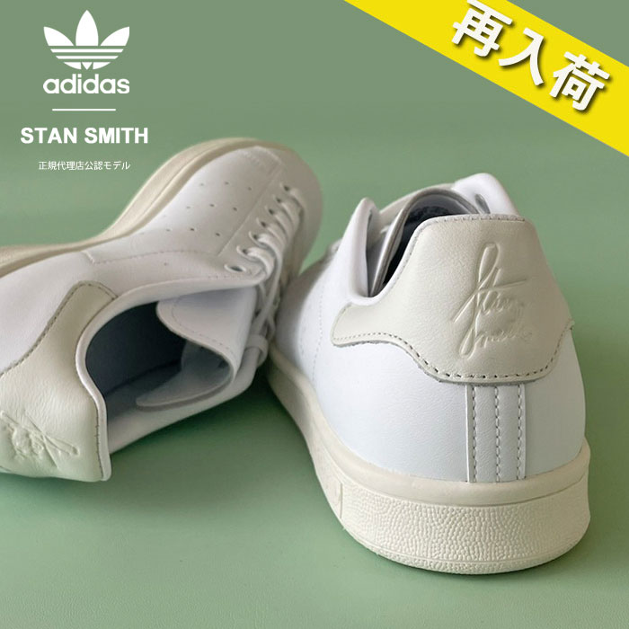 adidas originals アディダス スタンスミス スニーカー STAN SMITH レディース ローカット シューズ 靴 限定モデル 白  ホワイト (HP5510) :ADIDAS--HP5510-ladies:ジェイピアプラス 通販 