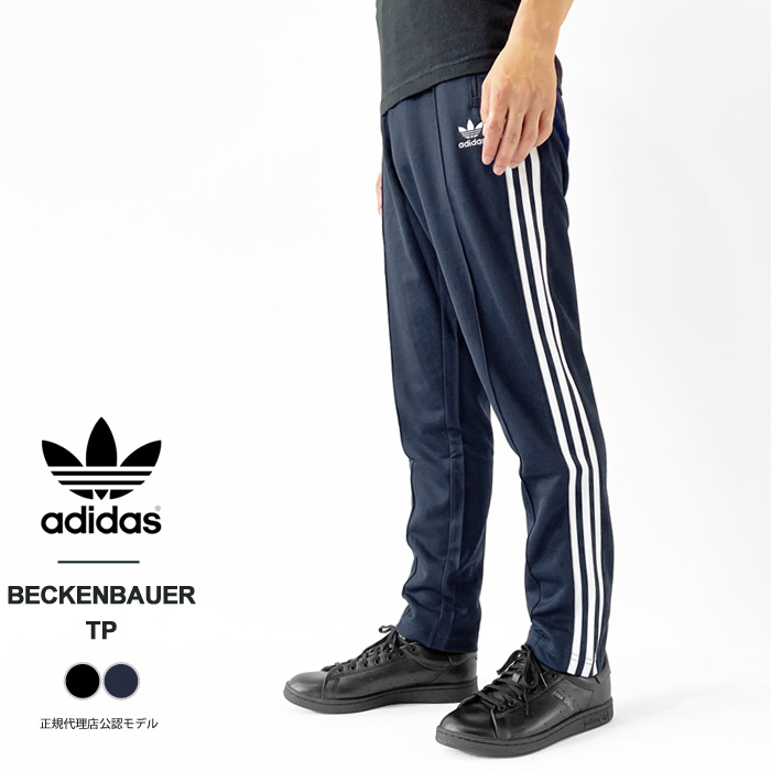 アディダス ジャージ パンツ メンズ adidas originals BECKENBAUER TP...