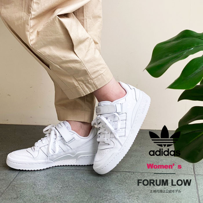 アディダス フォーラム ロー adidas FORUM LOW adidas originals ホ...