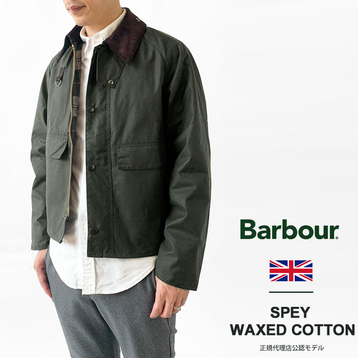 正規販売店) バブアー ジャケット メンズ Barbour スペイ ワックスド