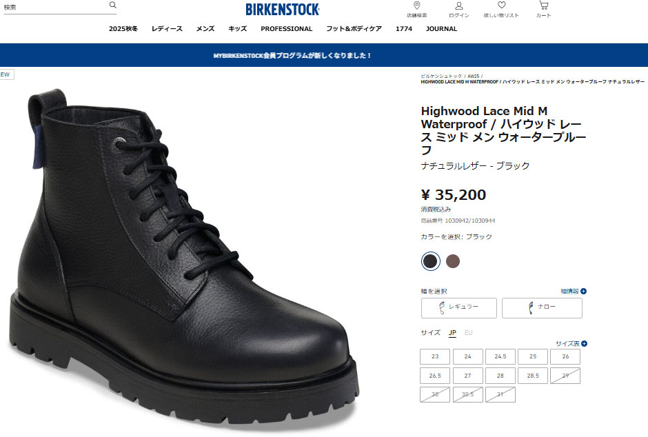 正規販売店) ビルケンシュトック BIRKENSTOCK ブーツ ウォーター