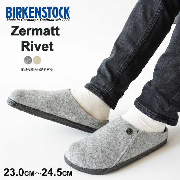 ビルケンシュトック ルーム サンダル レディース BIRKENSTOCK Zermatt