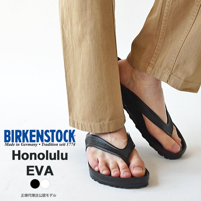 (正規販売店)ビルケンシュトック サンダル メンズ Birkenstock Honolulu EVA ホノルル 1015487/1015488  レギュラーフィット(幅広) ビーチサンダル