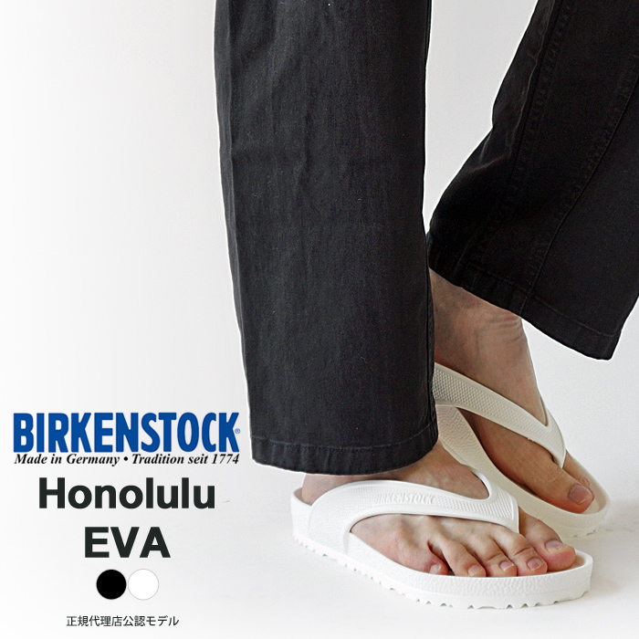 (正規販売店)ビルケンシュトック サンダル メンズ Birkenstock Honolulu EVA ホノルル 1015487/1015488  レギュラーフィット(幅広) ビーチサンダル