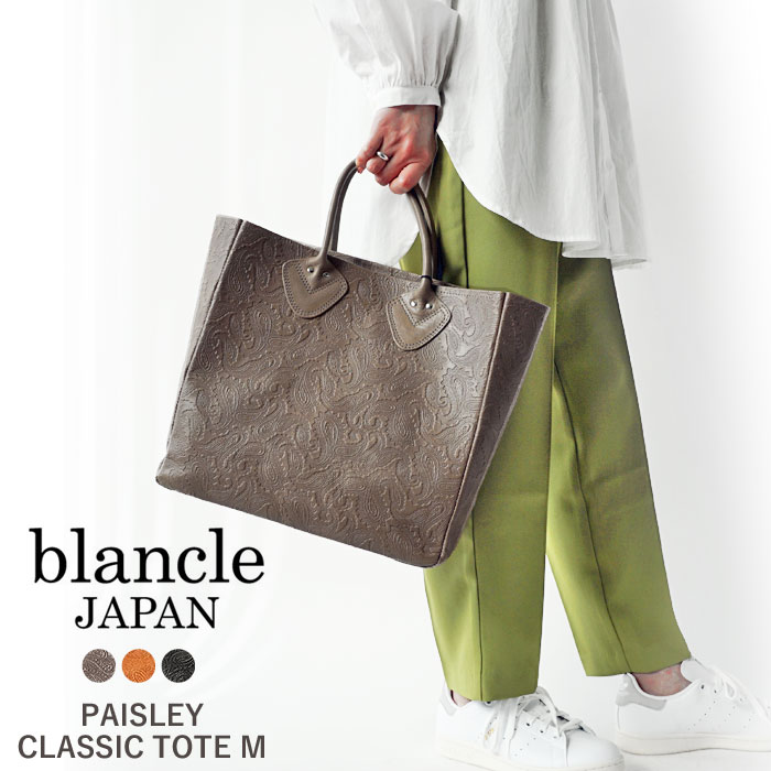 blancle レディーストートバッグ（柄：ペイズリー）の商品一覧｜バッグ