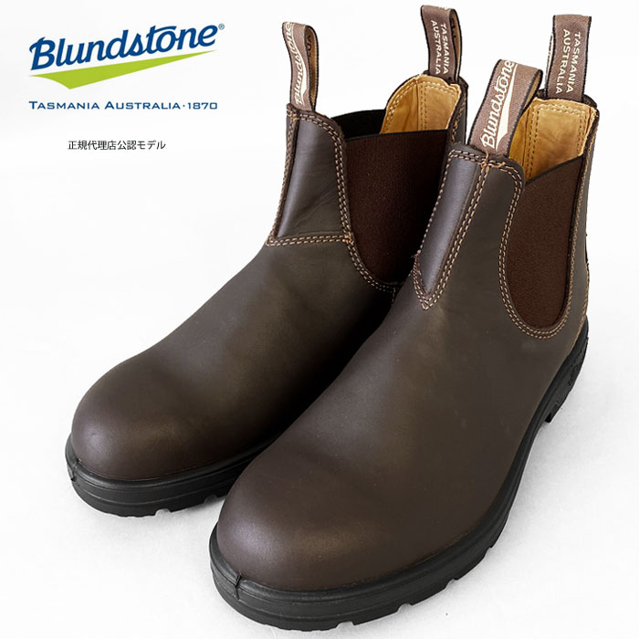 贅沢屋の ELASTIC SIDED BOOT LINED サイドゴアブーツ CLASSICS モデル BS558089 BS550292  blundstone ブーツ ブランドストーン ワークブーツ 革靴 靴 シューズ アウトドア メンズ レディース 22SS fucoa.cl