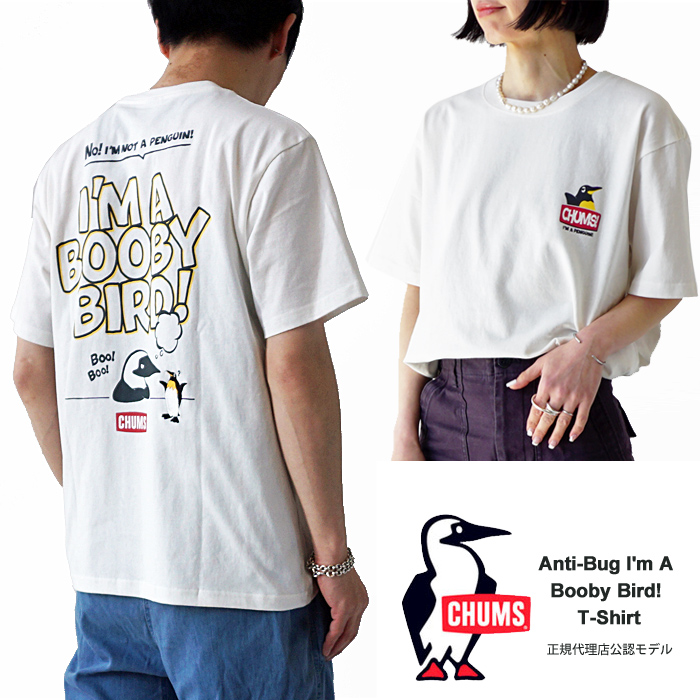 チャムス Tシャツ メンズ レディース CHUMS Anti-Bug I'm A Booby Bird! T-Shirt アンチバグアイムアブービーバード CH01-2383 半袖 虫除け (ゆうパケット対象)｜j-piaplus｜02