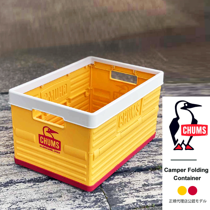 チャムス コンテナ CHUMS Camper Folding Container キャンパー フォールディング コンテナ CH62-1903  スタッキング ボックス 折りたたみ コンパクト 収納