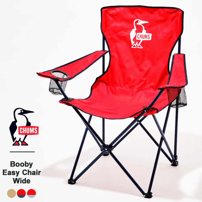 チャムス アウトドアチェア CHUMS Booby Easy Chair Wide ブービーイージーチェア ワイド 折りたたみ椅子 コンパクト 収束 CH62-1799 (大型商品のため同梱不可)｜j-piaplus｜03