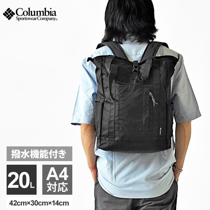Columbia コロンビア リュック メンズ レディース Great Smoky