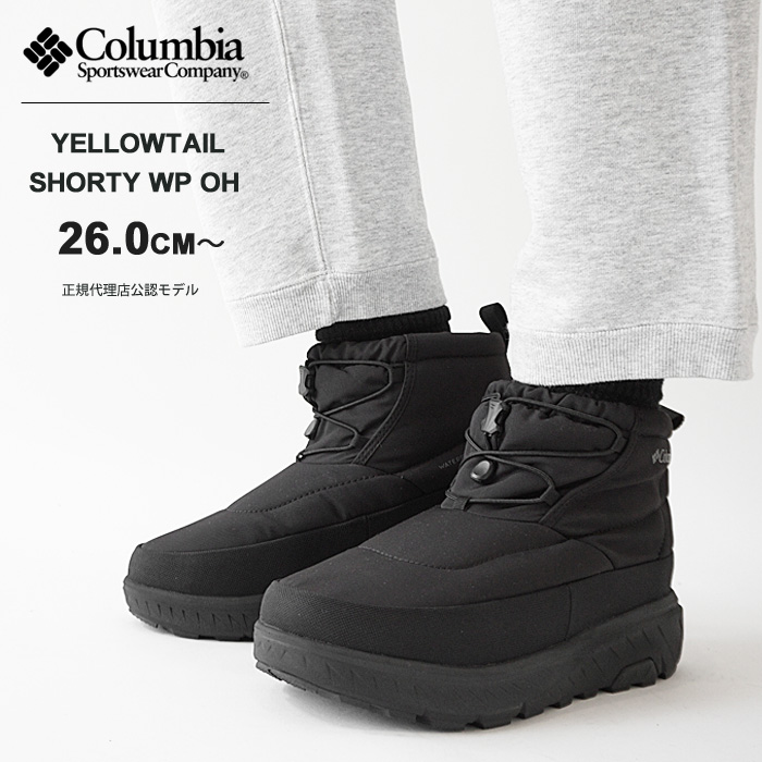 コロンビア ウインター ブーツ スノー ショート メンズ レディース Columbia YELLOW...