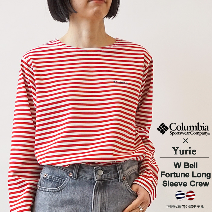 コロンビア Tシャツ レディース 長袖 ボーダー Columbia Yurie コラボ W Bell Fortune Long Sleeve Crew  PL0716≪★返品交換対象外≫