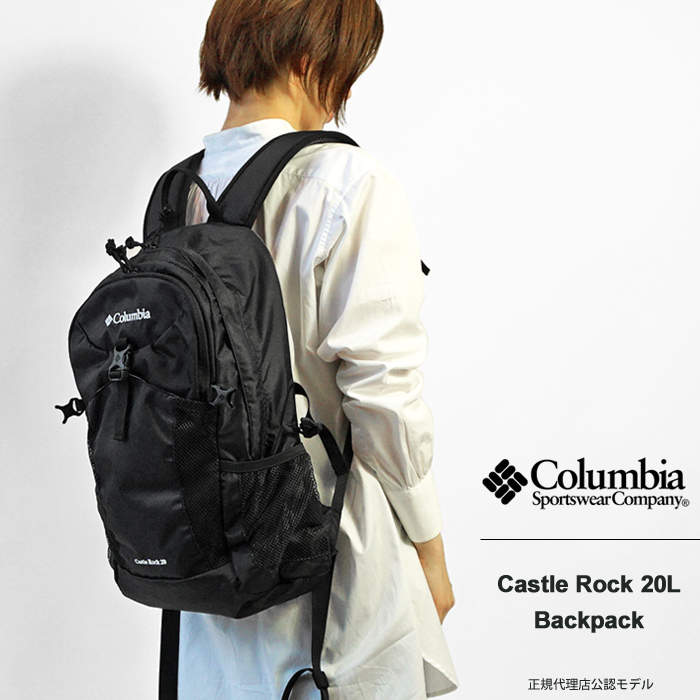 columbia キャッスルロック20lの商品一覧 通販 - Yahoo!ショッピング