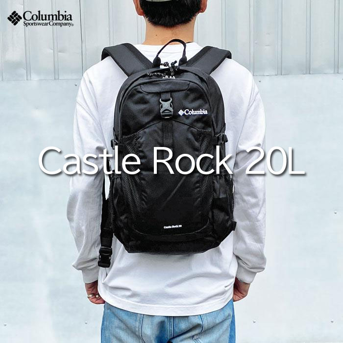 Columbia コロンビア リュック キャッスルロック 20L Castle