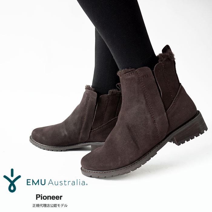 在庫僅少】 エミューオーストラリア pioneer防水ブーツ サイズ7 グレー