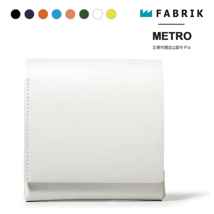 FABRIK ファブリック　メトロ　ホワイト　財布　 シンプル FABRIK（ファブリック） METRO メトロ 二つ折り財布 本革 レザー ミニ