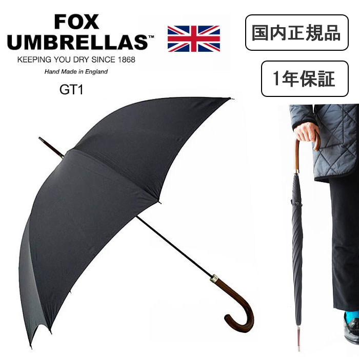 FOX UMBRELLAS フォックスアンブレラズ GT1 傘 メンズ 長傘 雨傘 晴雨