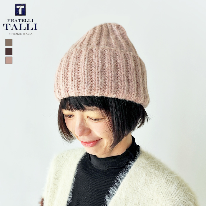 FRATELLI TALLI（フラテリタリ） フラテリータリー ニットキャップ