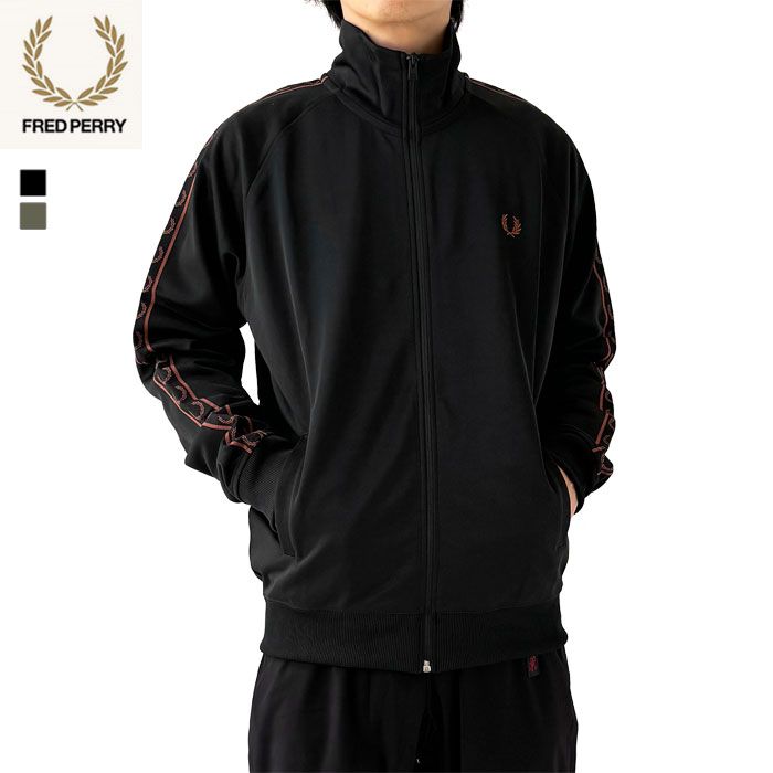 フレッドペリー トラックジャケット メンズ FRED PERRY Contrast Tape Track Jacket コントラスト テープ トラック  ジャケット J5557 ジャージ : fredperry-j5557 : J-piaplus - 通販 - Yahoo!ショッピング