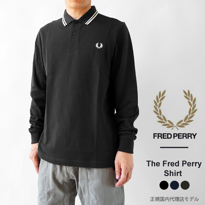 フレッドペリー ポロシャツ メンズ FRED PERRY M3636 長袖 ロングスリーブ 鹿の子 ワンポイント ティップライン (クーポン対象外)