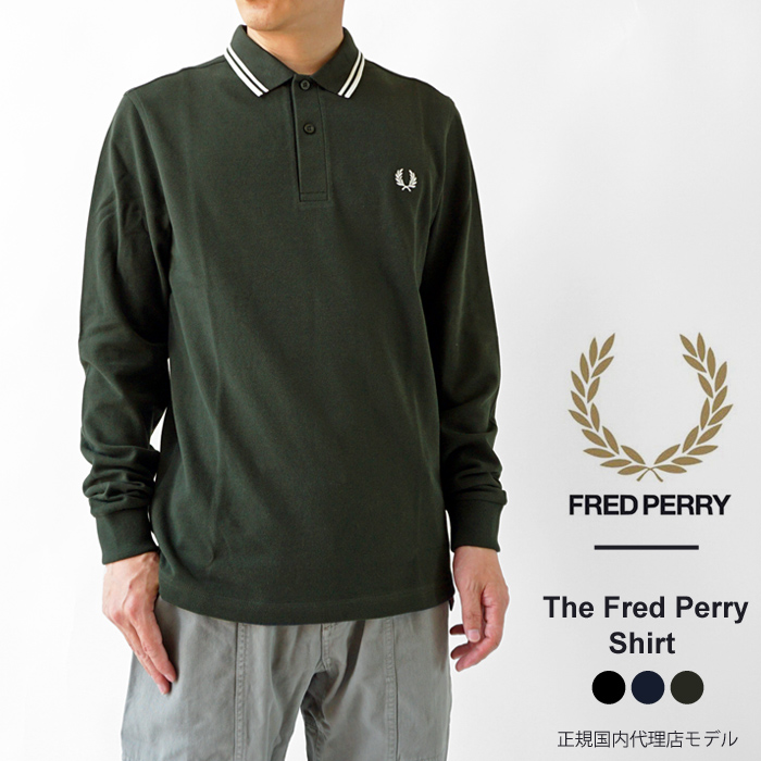 フレッドペリー ポロシャツ メンズ FRED PERRY M3636 長袖 ロングスリーブ 鹿の子 ワンポイント ティップライン (クーポン対象外)