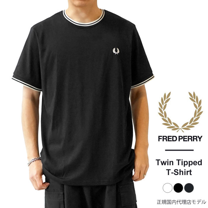 フレッドペリー Tシャツ メンズ FRED PERRY Twin Tipped T-Shirt ツイ...