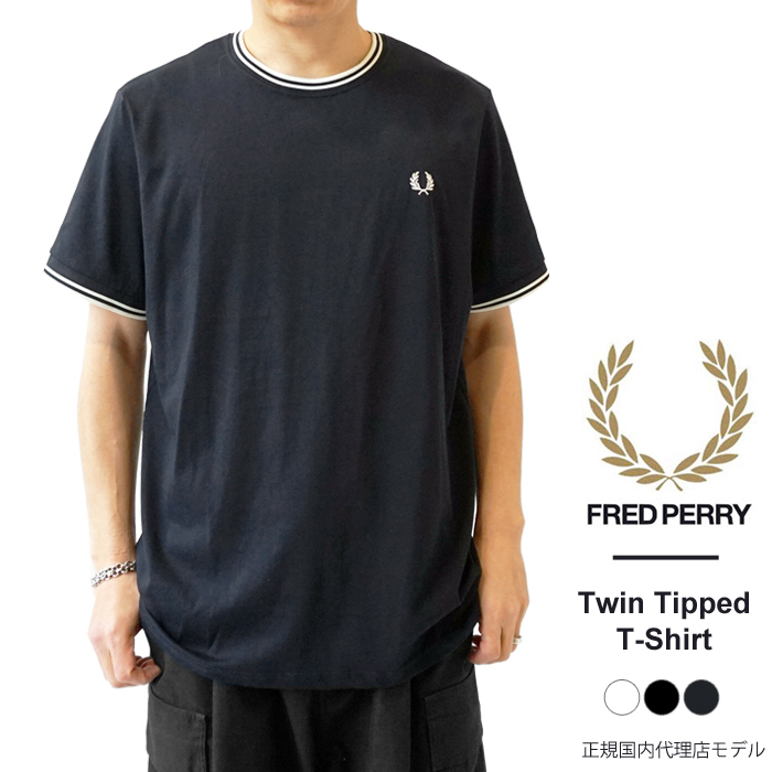 フレッドペリー Tシャツ メンズ FRED PERRY Twin Tipped T-Shirt ツイ...