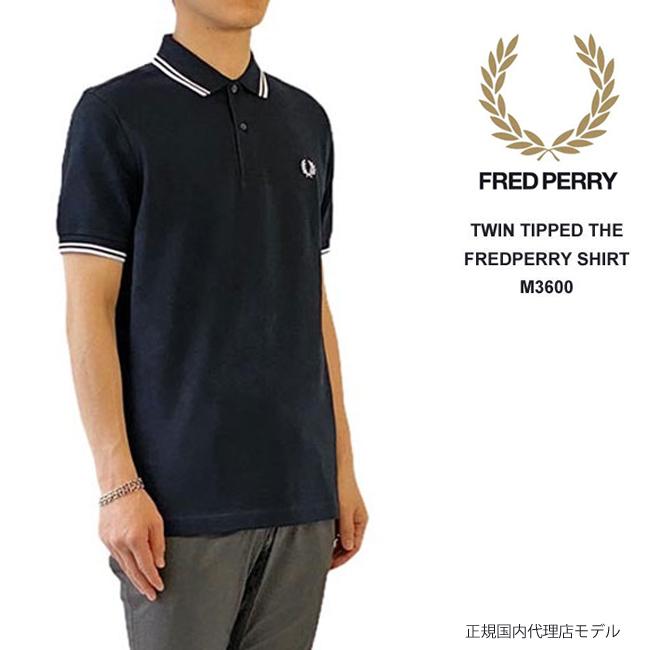 フレッドペリー FRED PERRY ポロシャツ 半袖 メンズ ティップライン 鹿の子 ワンポイント TWIN TIPPED THE FRED  PERRY SHIRT (M3600) :FREDPERRY-M3600:ジェイピアプラス - 通販 - Yahoo!ショッピング