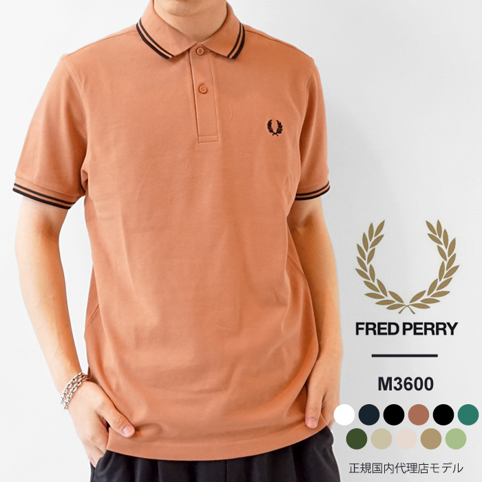 フレッドペリー ポロシャツ FRED PERRY メンズ レデイ―ス M3600 鹿の子 袖 The Fred Perry Shirt 半袖 鹿の子  ポロ (ゆうパケット対象)(クーポン対象外)