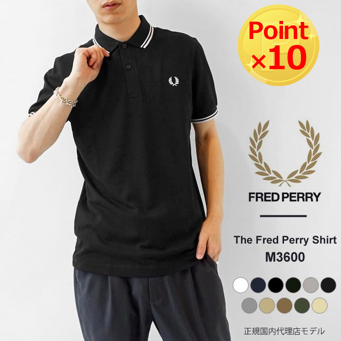 フレッドペリー ポロシャツ 半袖 FRED PERRY メンズ レデイ―ス M3600 鹿の子 (ゆ...