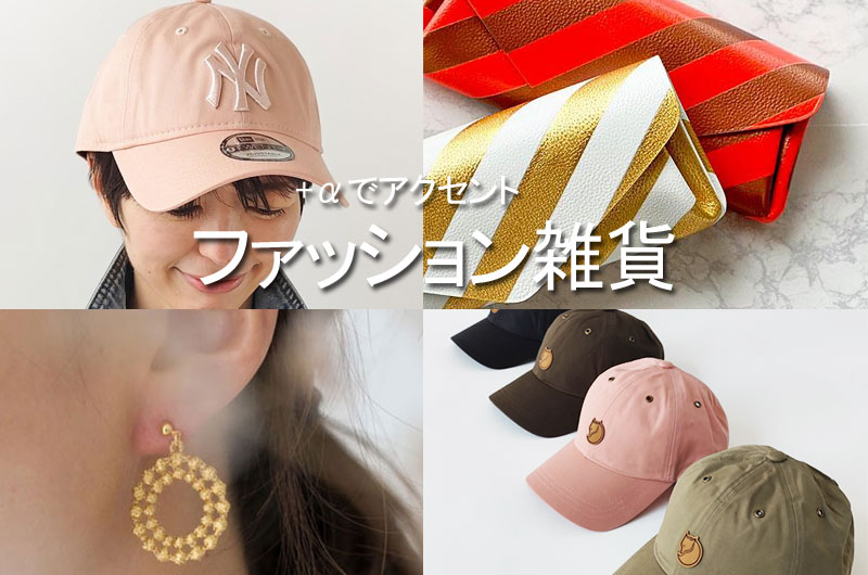 J-piaplus - ファッション雑貨（レディース）｜Yahoo!ショッピング