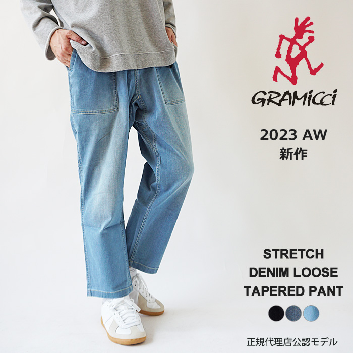 グラミチ デニム パンツ メンズ GRAMICCI STRETCH DENIM LOOSE TAPERED PANT ストレッチ デニム ルーズ テーパード G3FU-P004 ワイド ジーンズ