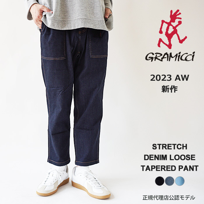 グラミチ デニム パンツ メンズ GRAMICCI STRETCH DENIM LOOSE TAPERED PANT ストレッチ デニム ルーズ テーパード G3FU-P004 ワイド ジーンズ