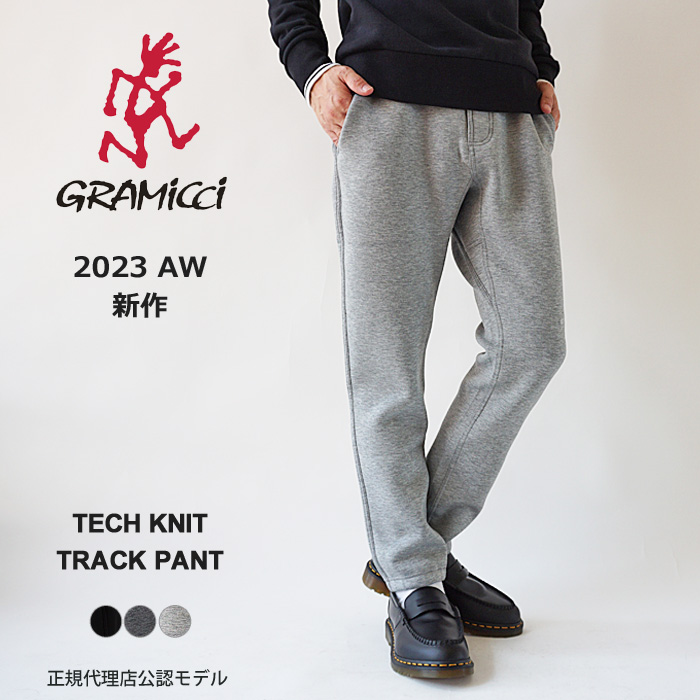 グラミチ パンツ メンズ GRAMICCI TECH KNIT TRACK PANT テックニット トラックパンツ GMP3-FJP04 ストレッチ  スウェット ジョガーパンツ