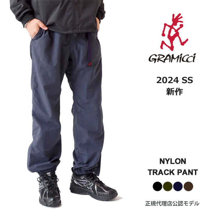 グラミチ ナイロン パンツ メンズ GRAMICCI NYLON TRACK PANT ナイロン トラックパンツ G4SM-P119 ジョガーパンツ  薄手 軽量 長ズボン キャンプ