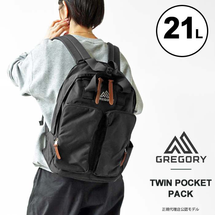 GREGORY グレゴリー リュック 21L ツインポケットパック