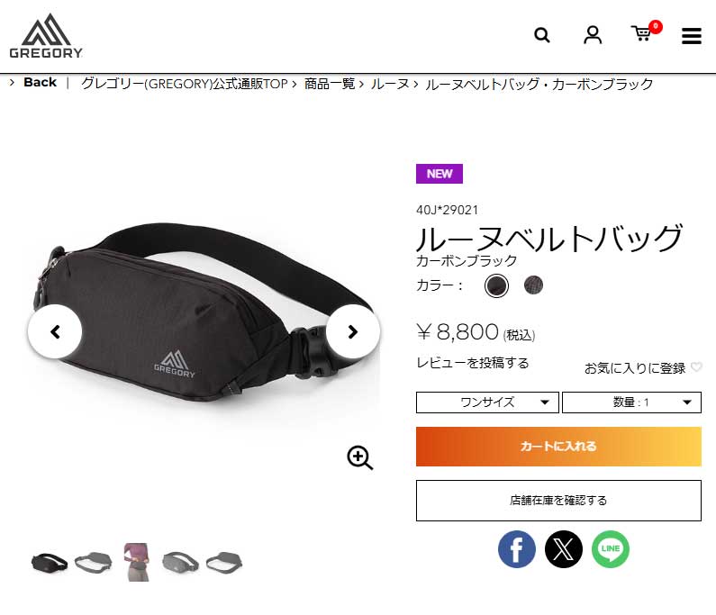 GREGORY（グレゴリー） ボディバッグ ルーヌ ベルトバッグ GREGORY