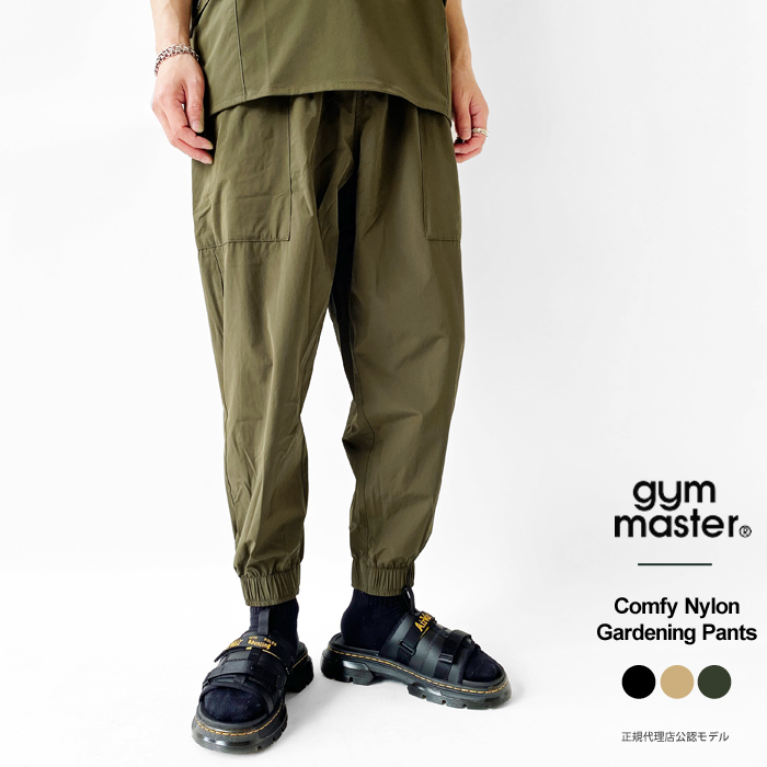 ジムマスター パンツ メンズ gym master Comfy Nylon ガーデニングパンツ ジョ...