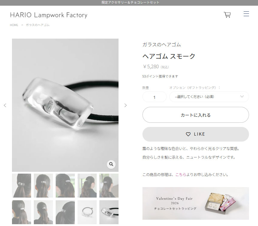 ハリオ ランプワークファクトリー HARIO Lampwork Factory ヘアゴム