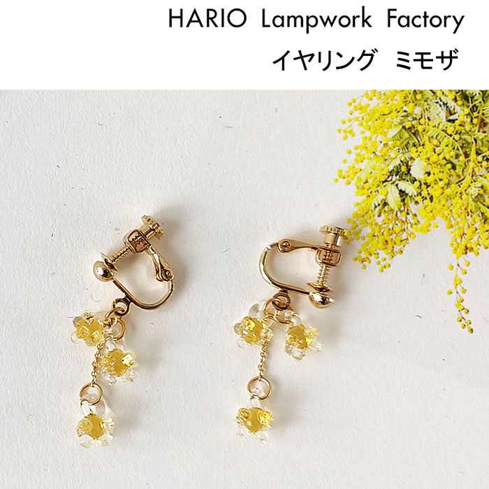 新品　人毛　人工皮膚付き　グラボブ　Ｍサイズ　イヤリングが出せます HARIO Lampwork Factory（ハリオランプワークファクトリー） ハリオ
