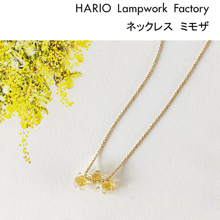HARIO Lampwork Factory（ハリオランプワークファクトリー） ハリオ 