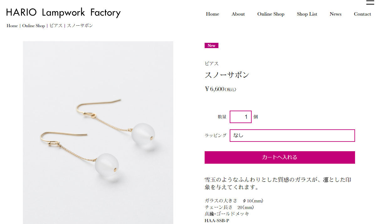 HARIO Lampwork Factory（ハリオランプワークファクトリー） ハリオ
