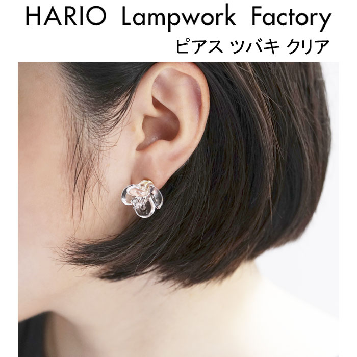 HARIO Lampwork Factory ハリオ ランプワークファクトリー