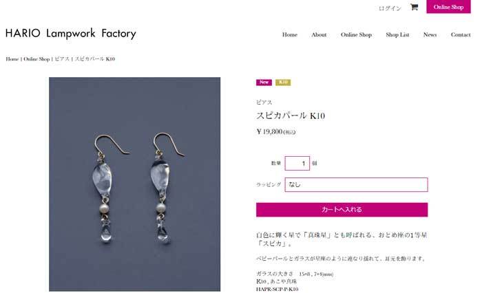 ハリオ ランプワークファクトリー ピアス スピカパール K10 HARIO 