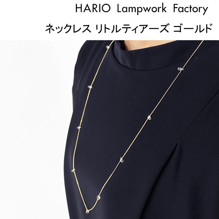 HARIO Lampwork Factory ハリオ ランプワークファクトリー
