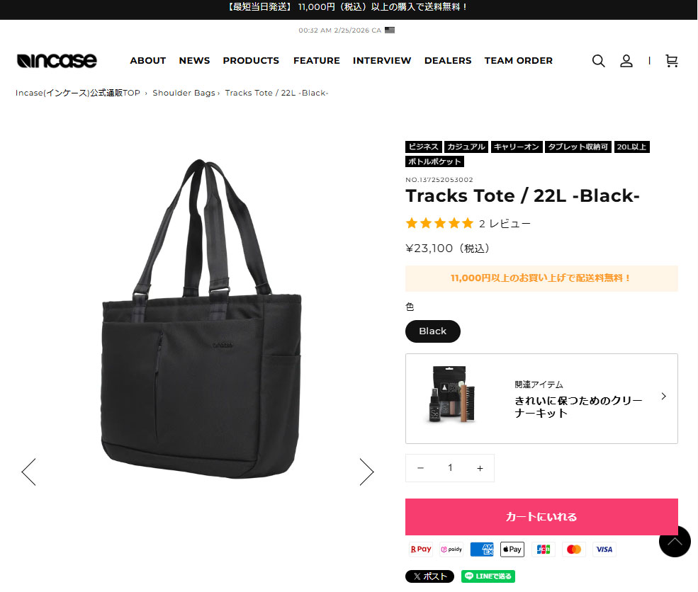 正規販売店) インケース Incase バッグ Tracks Tote 22L トラックス