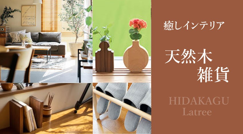 HIDAKAGU ビーチ無垢材デスク 展示品