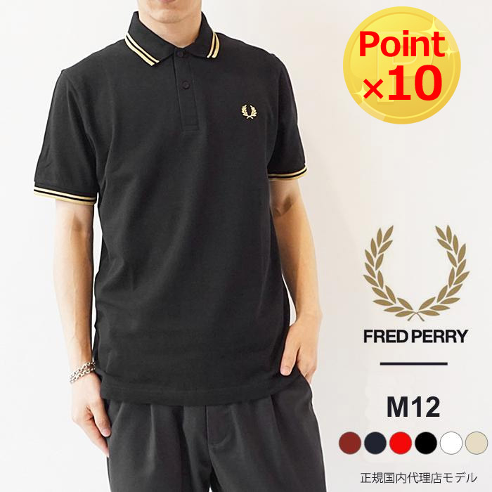 フレッドペリー ポロシャツ メンズ FRED PERRY TWIN TIPPED M12 英国製 半...