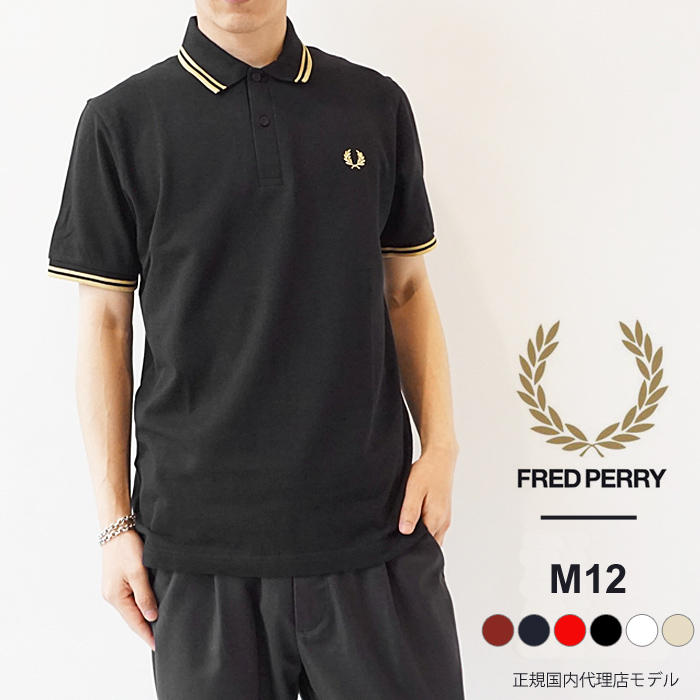フレッドペリー ポロシャツ メンズ FRED PERRY TWIN TIPPED M12 英国製 鹿...